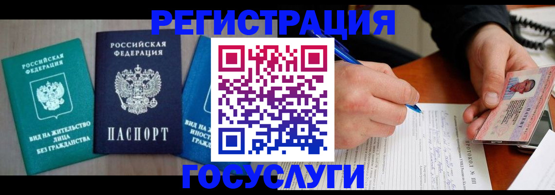 где прописаться в Южно-Сахалинске