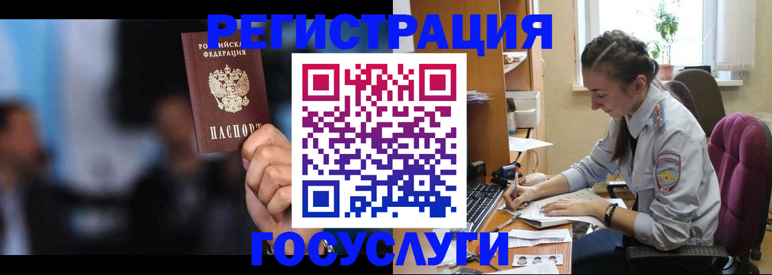 временная регистрация адрес в Южно-Сахалинске