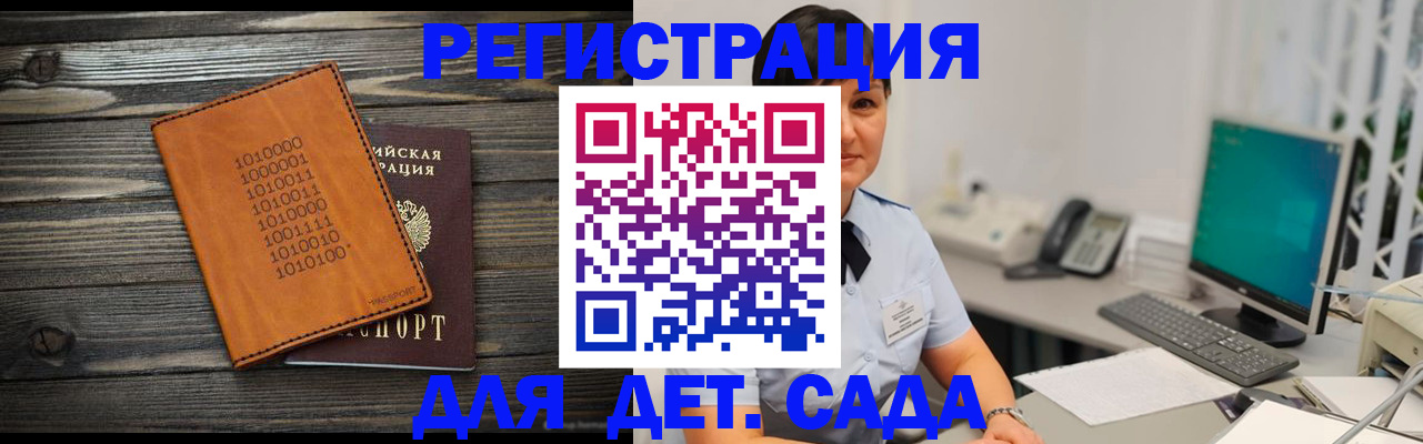 временная регистрация в Южно-Сахалинске