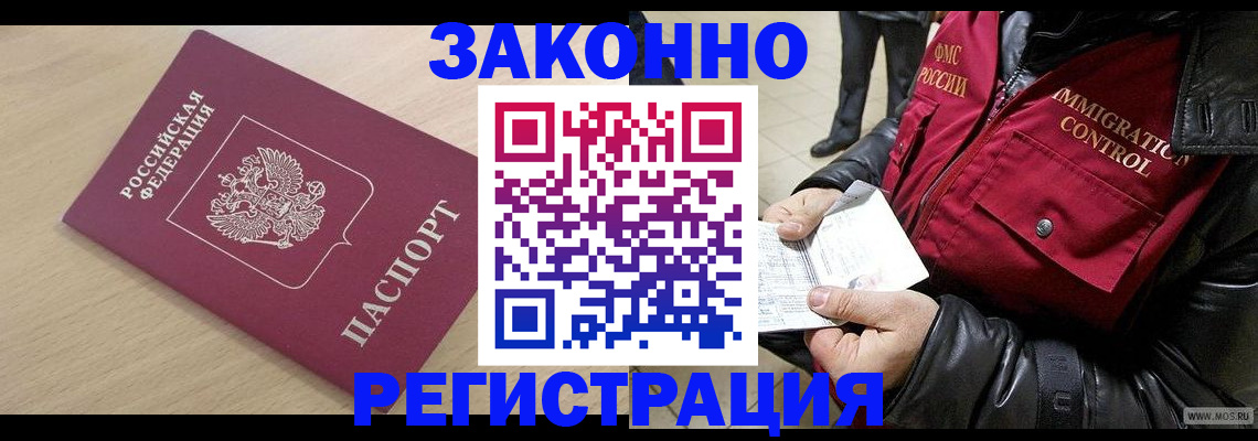 прописка ребенка в Южно-Сахалинске